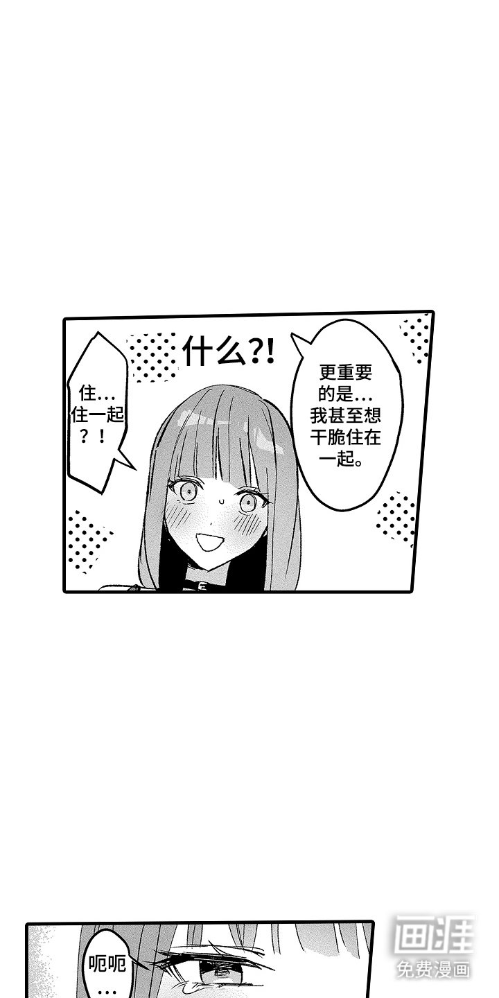 第15章：持续着（完结）