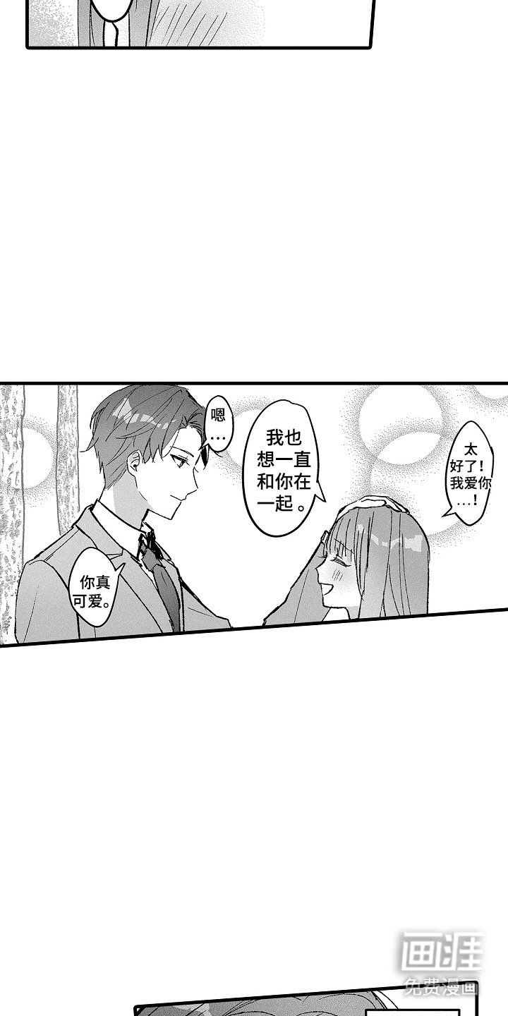 第15章：持续着（完结）