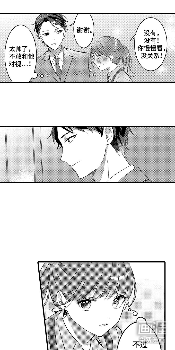 第2章：心跳