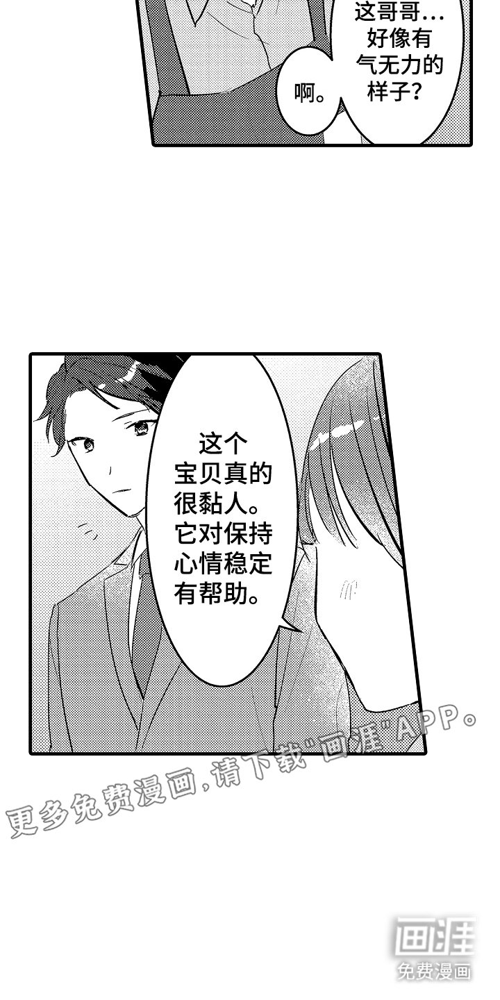 第2章：心跳