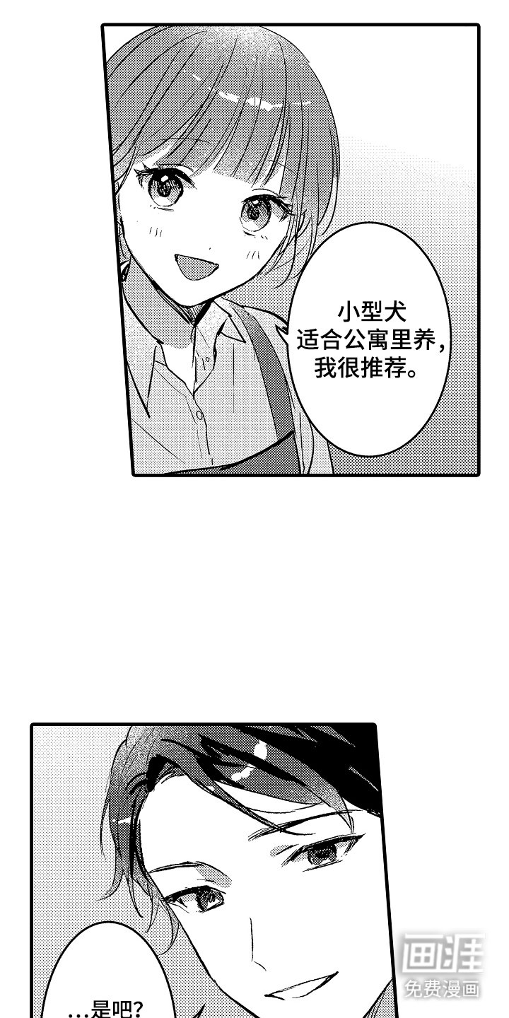 第2章：心跳