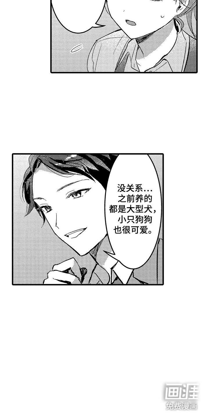 第2章：心跳