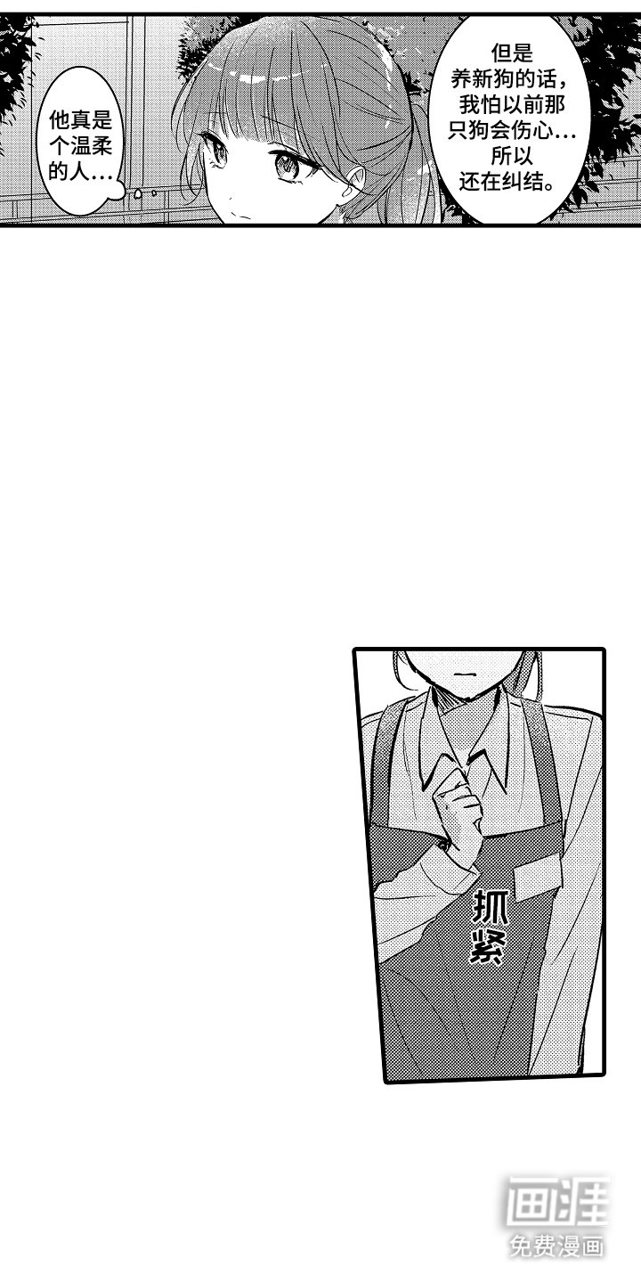 第2章：心跳