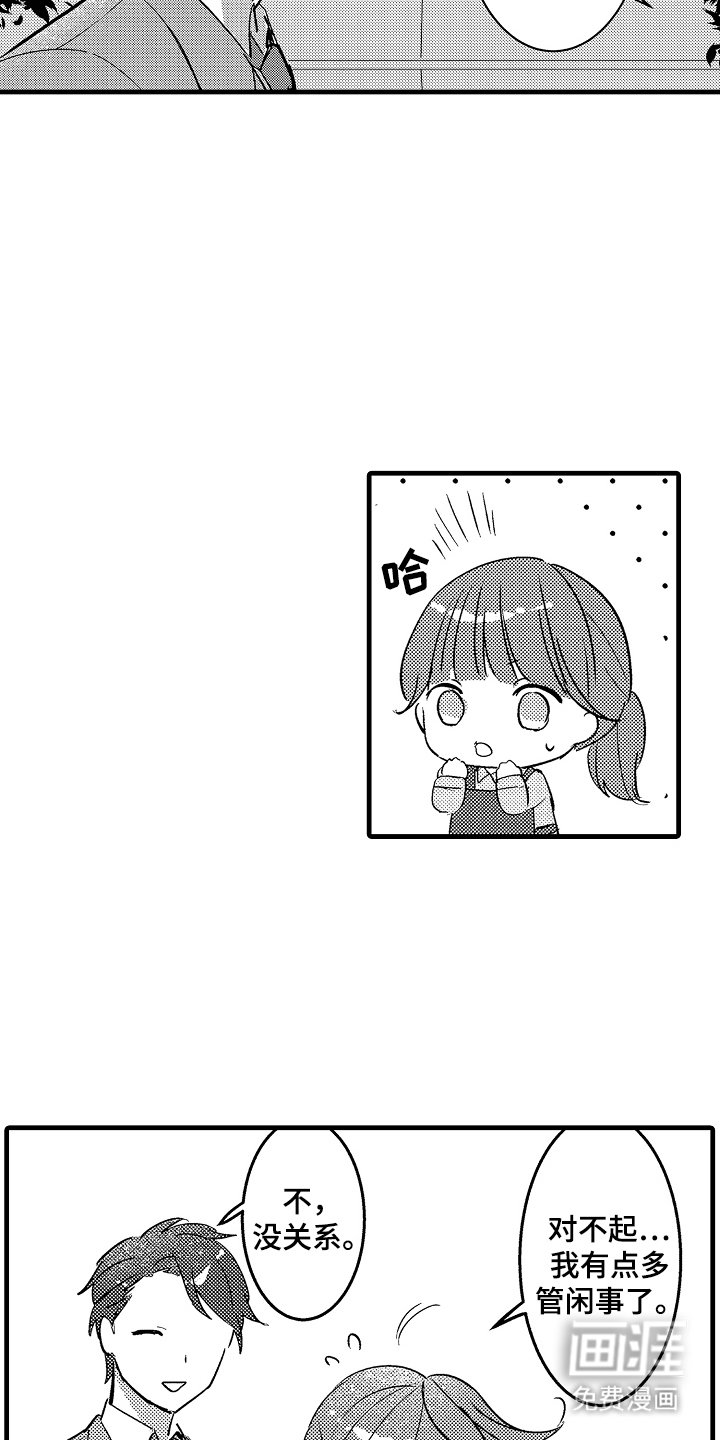 第2章：心跳