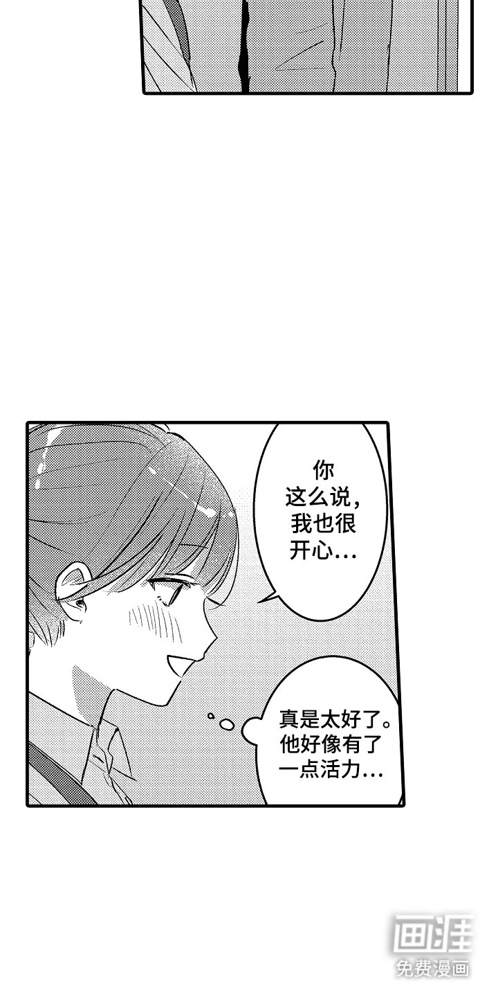 第2章：心跳