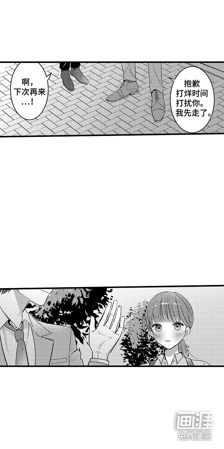 第2章：心跳