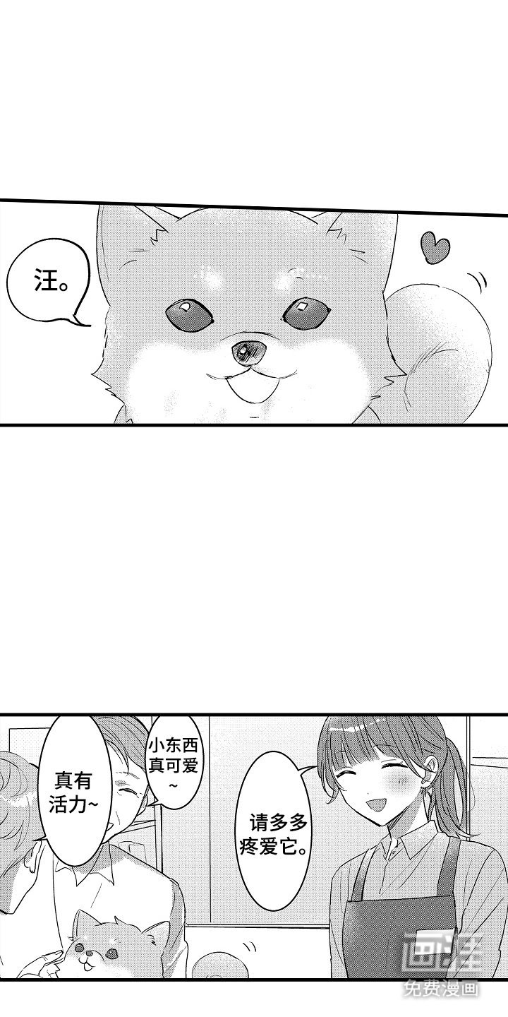 第2章：心跳