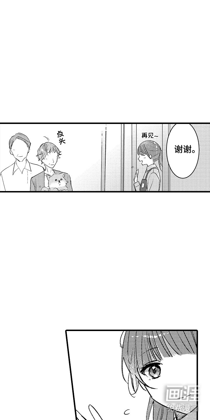 第2章：心跳