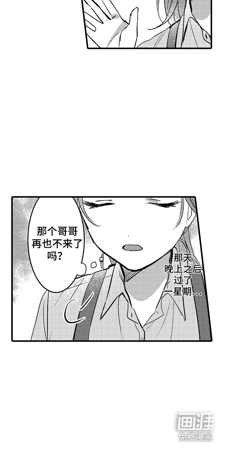 第2章：心跳
