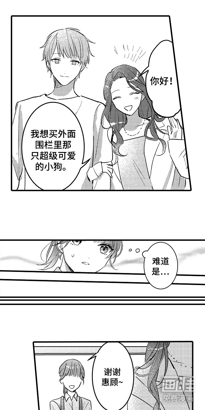 第3章：告白