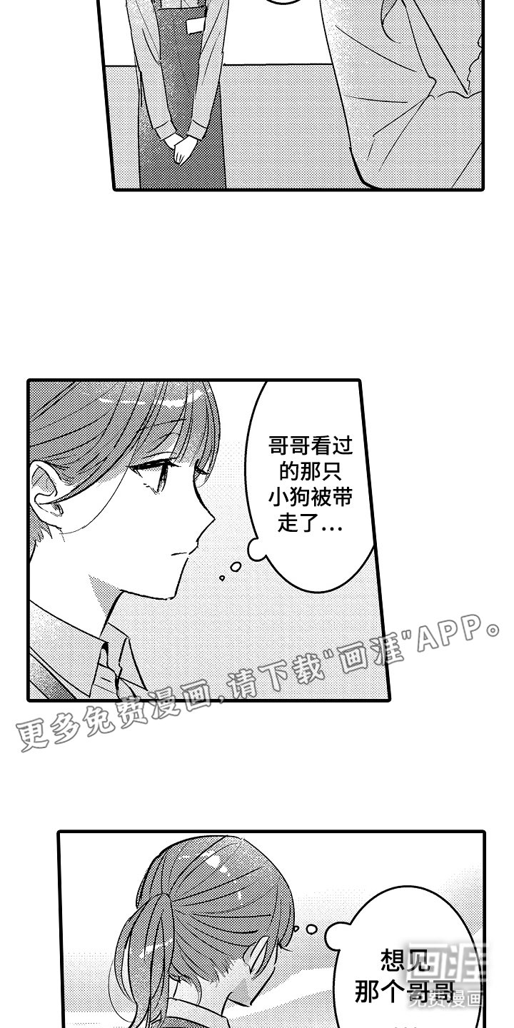第3章：告白