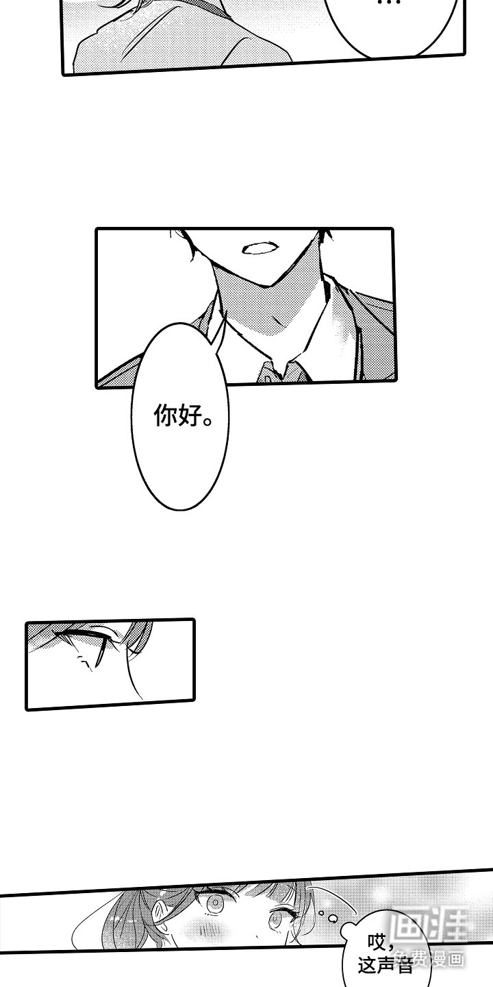 第3章：告白