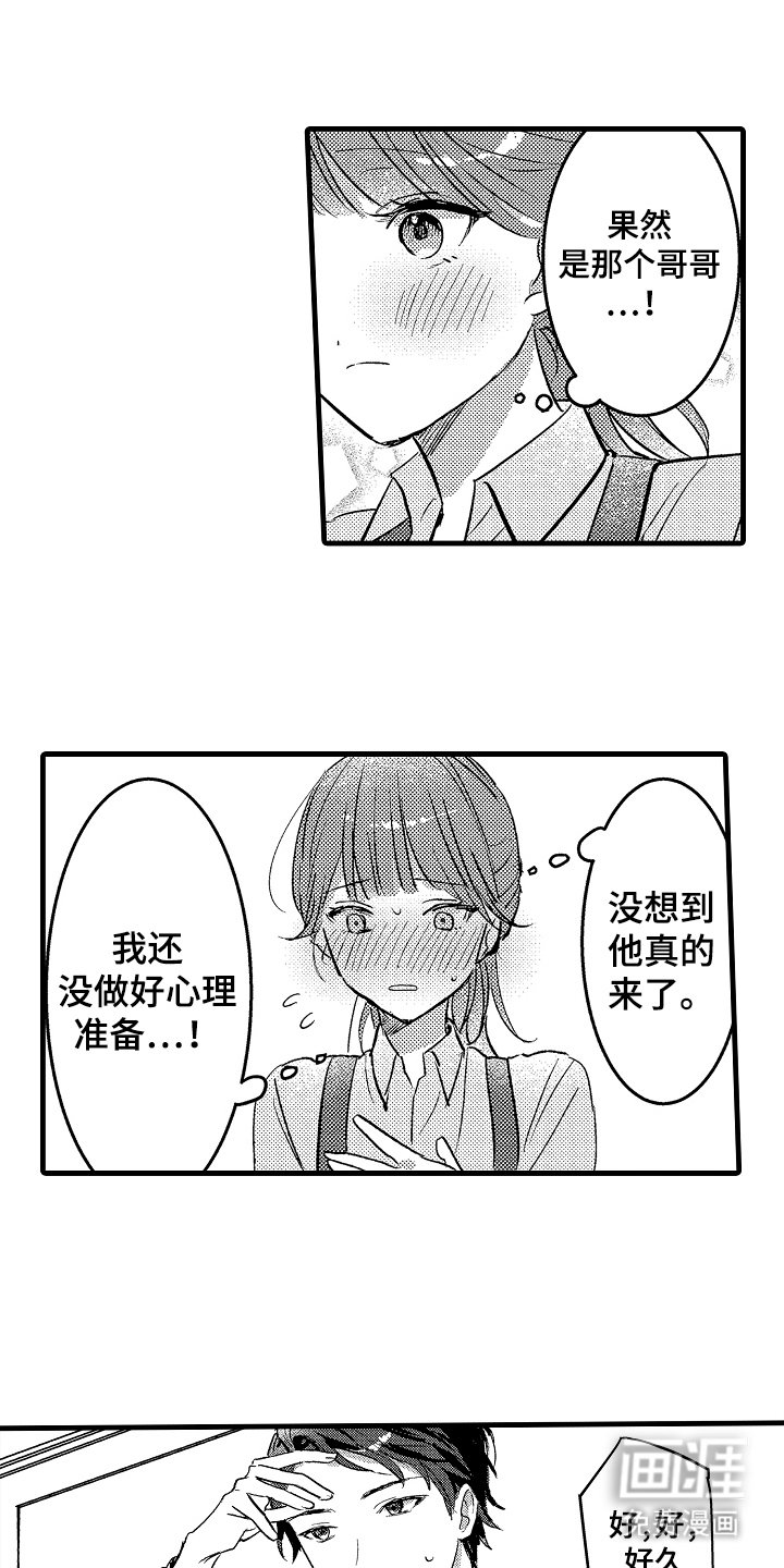 第3章：告白