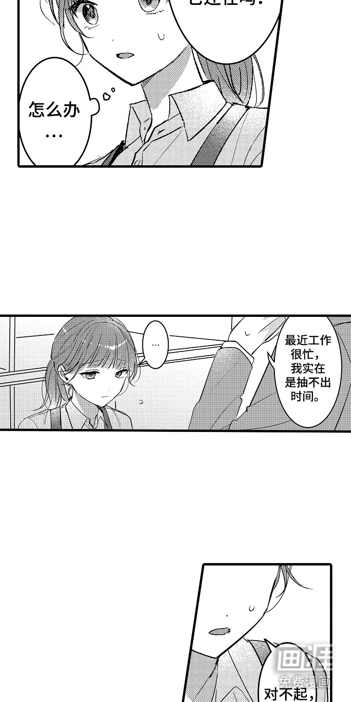 第3章：告白