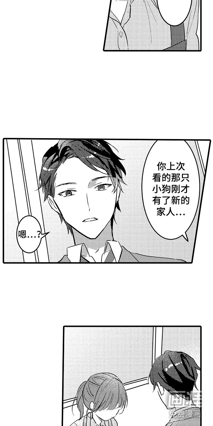第3章：告白