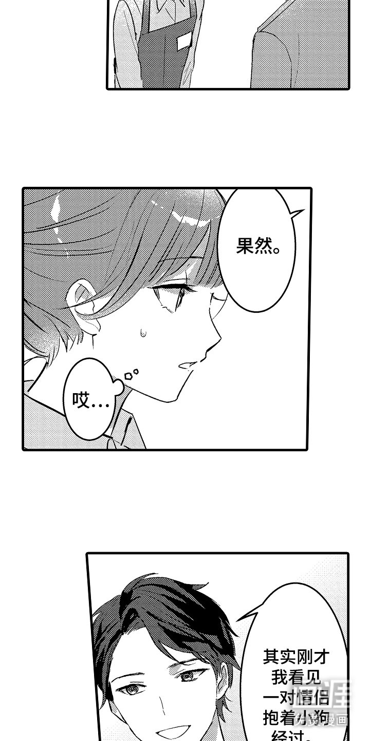 第3章：告白