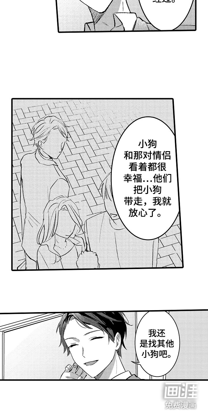第3章：告白