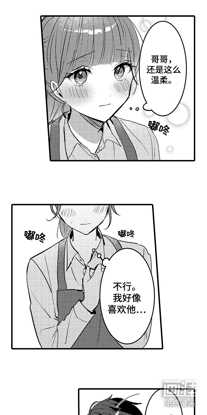 第3章：告白