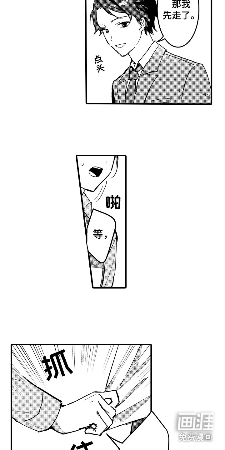 第3章：告白