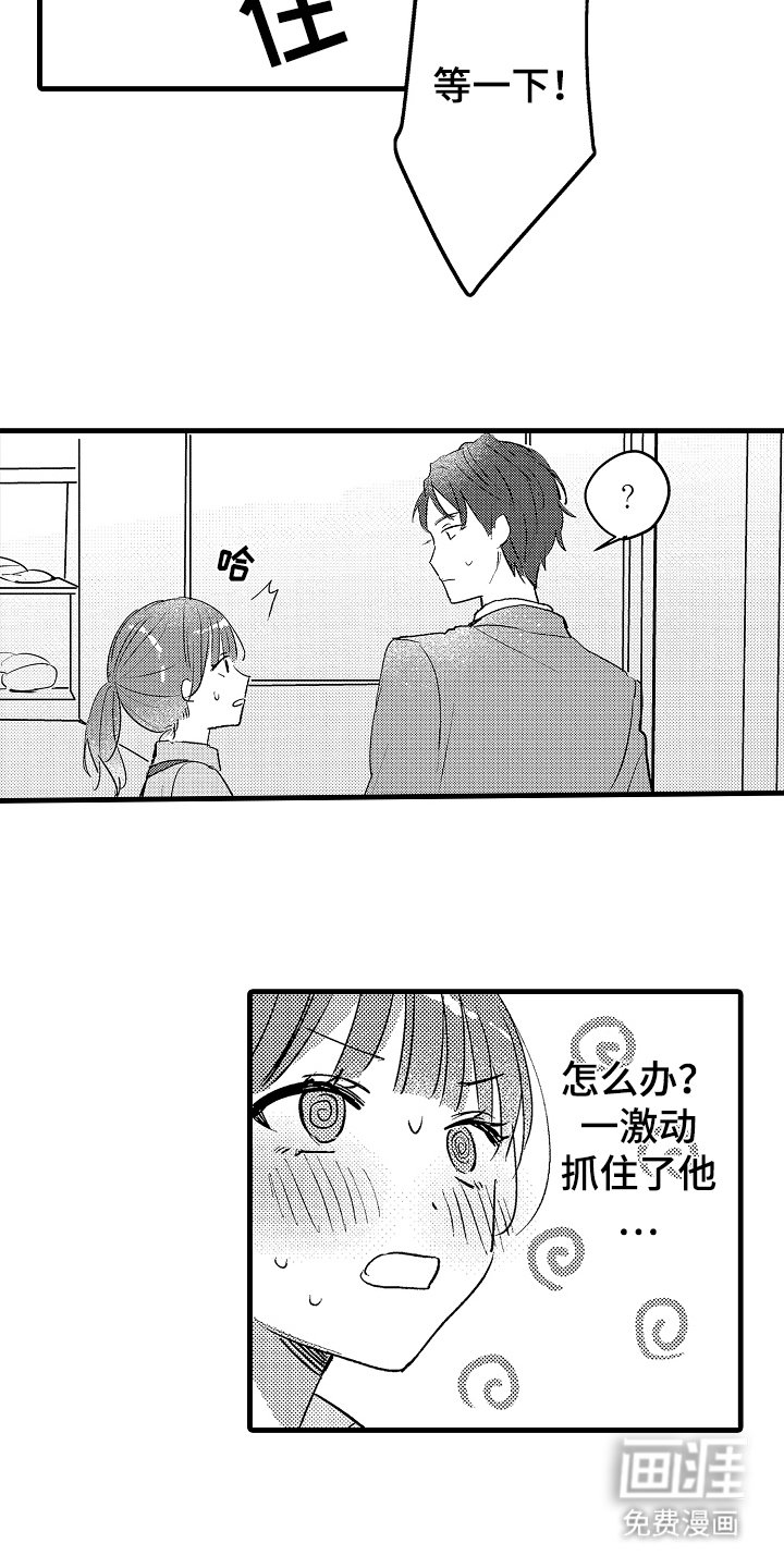 第3章：告白