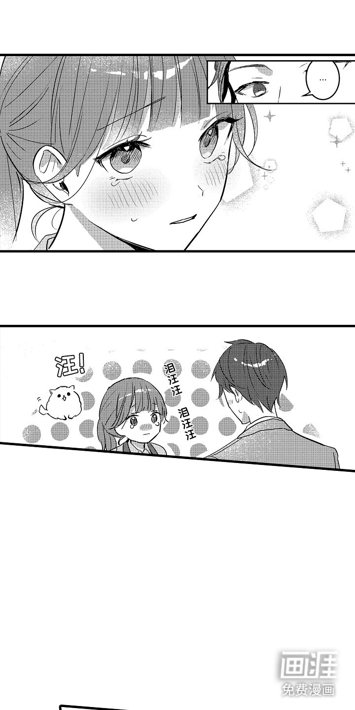 第4章：嘴角上扬