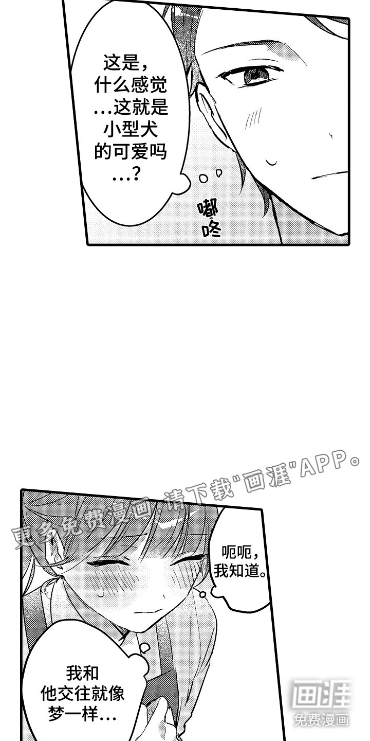 第4章：嘴角上扬