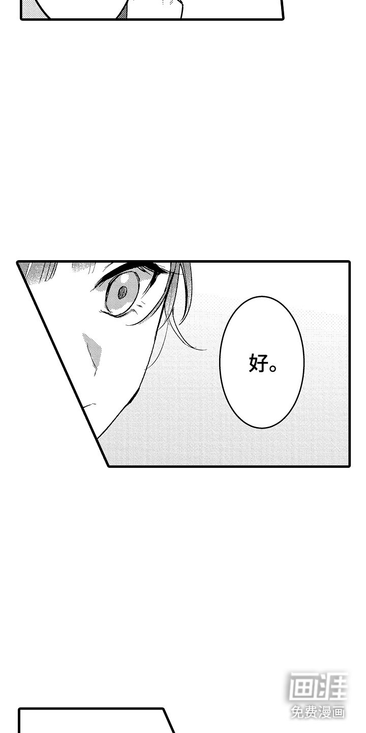 第4章：嘴角上扬