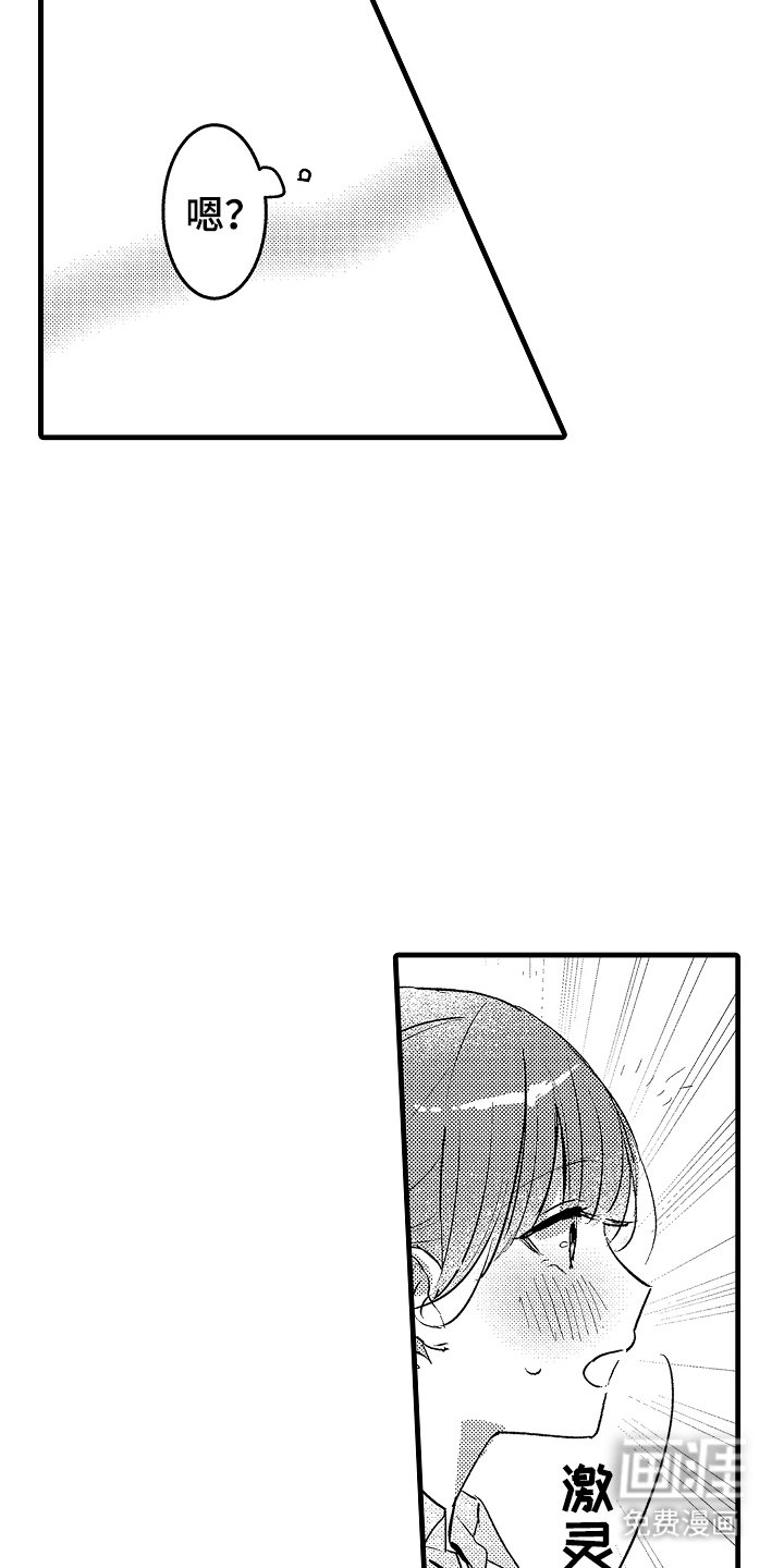 第4章：嘴角上扬