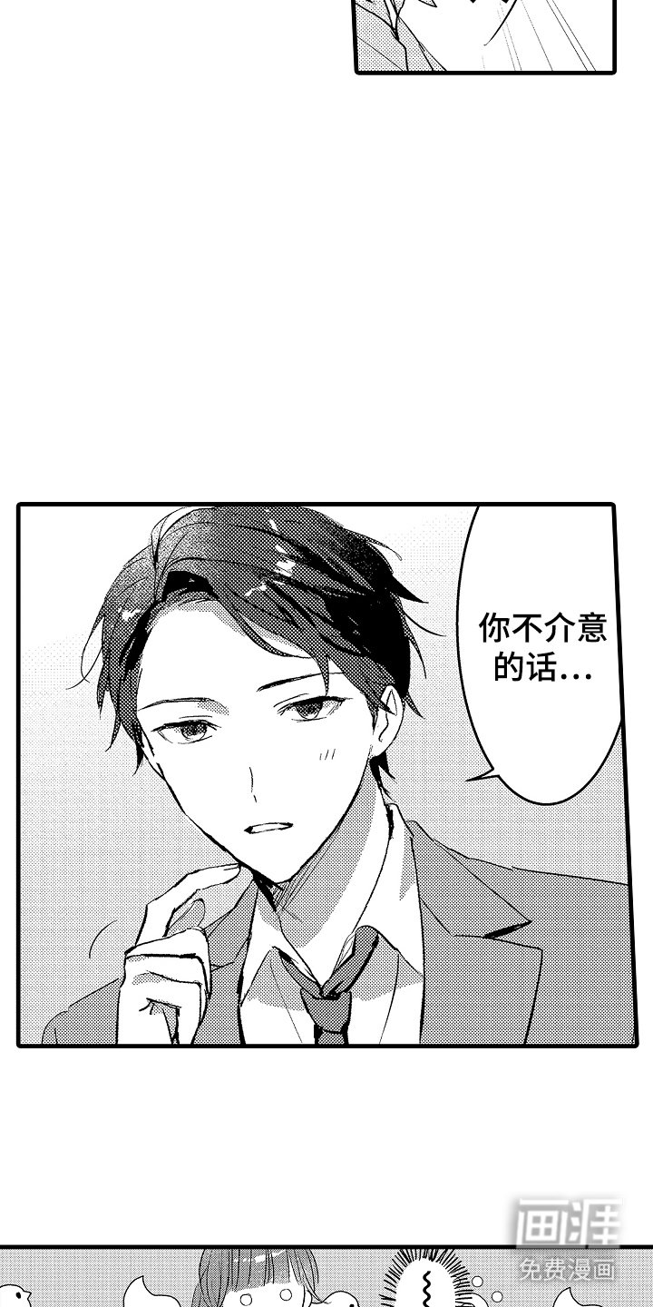 第4章：嘴角上扬
