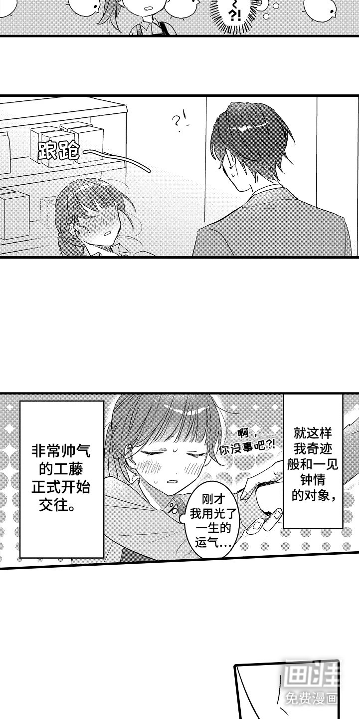 第4章：嘴角上扬