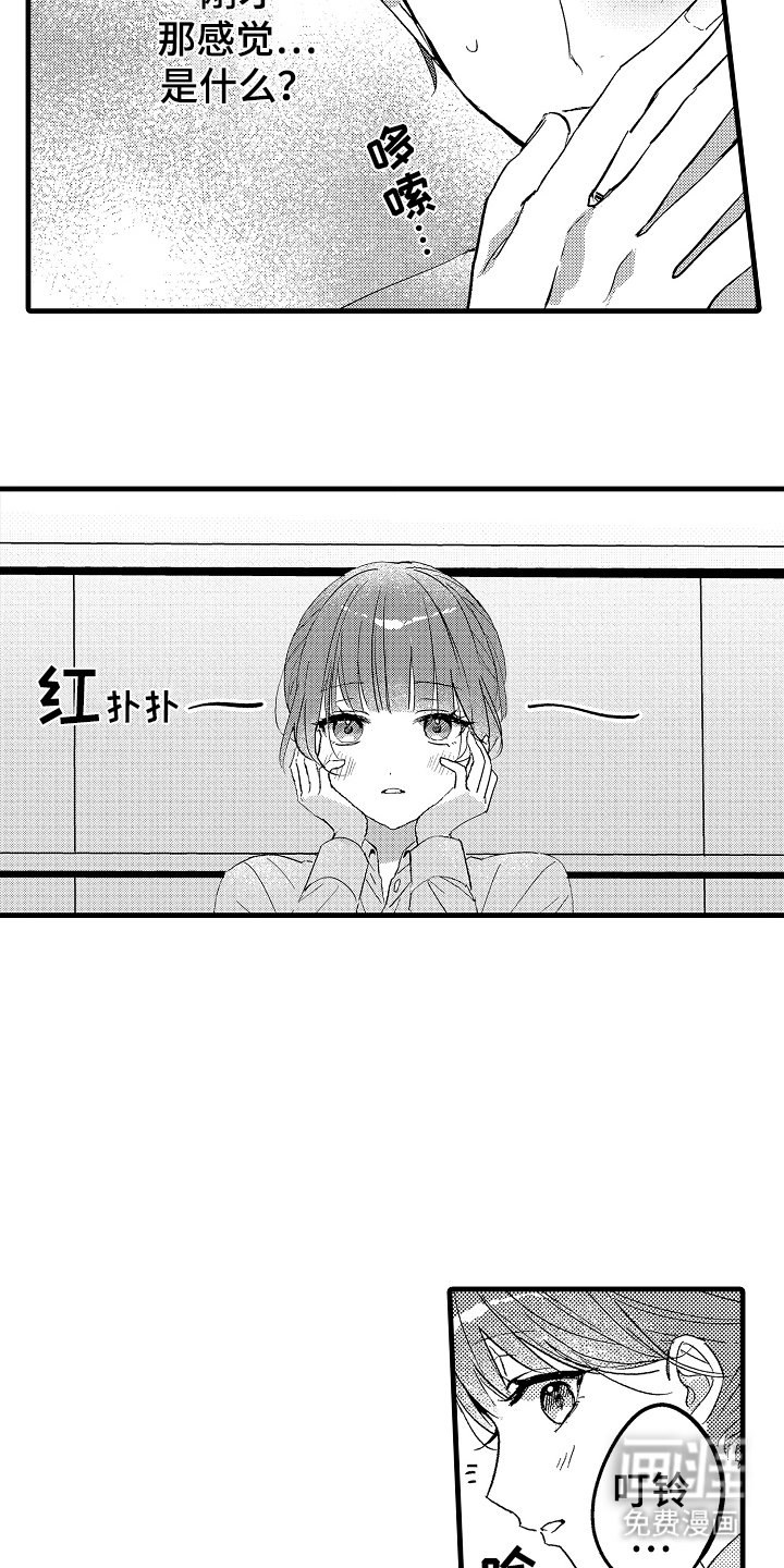 第4章：嘴角上扬