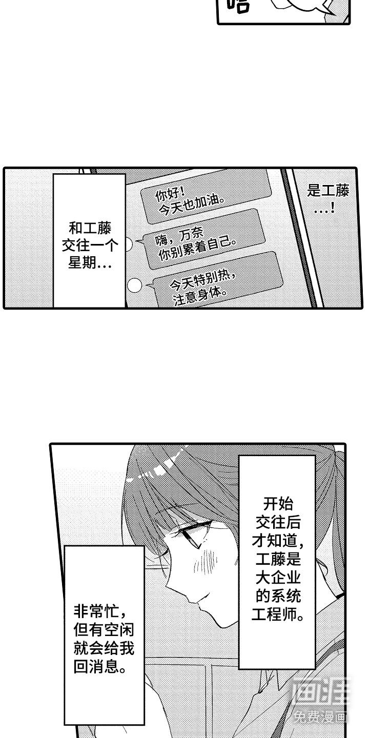第4章：嘴角上扬