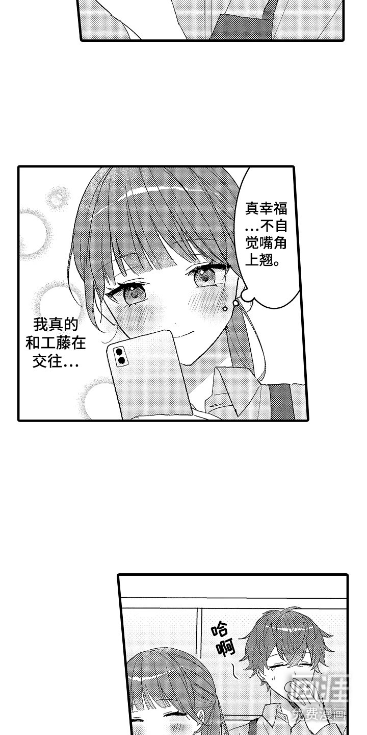 第4章：嘴角上扬