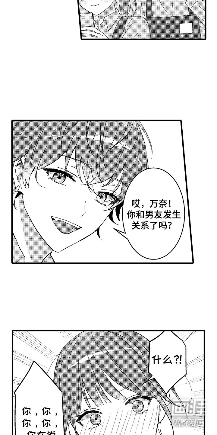 第4章：嘴角上扬