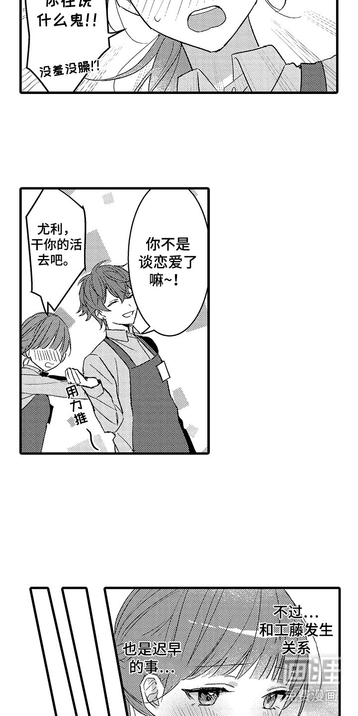 第4章：嘴角上扬