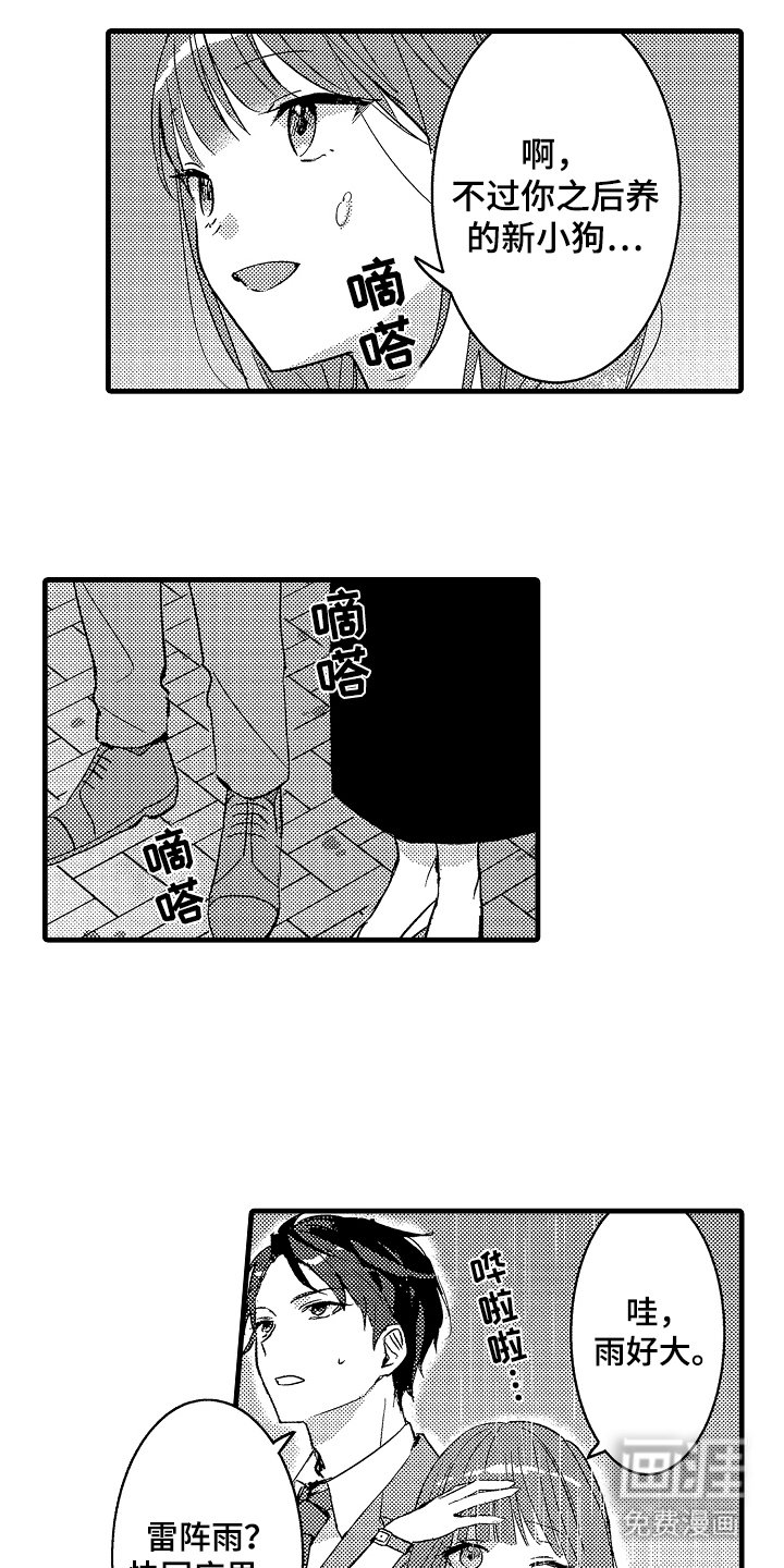 第4章：嘴角上扬