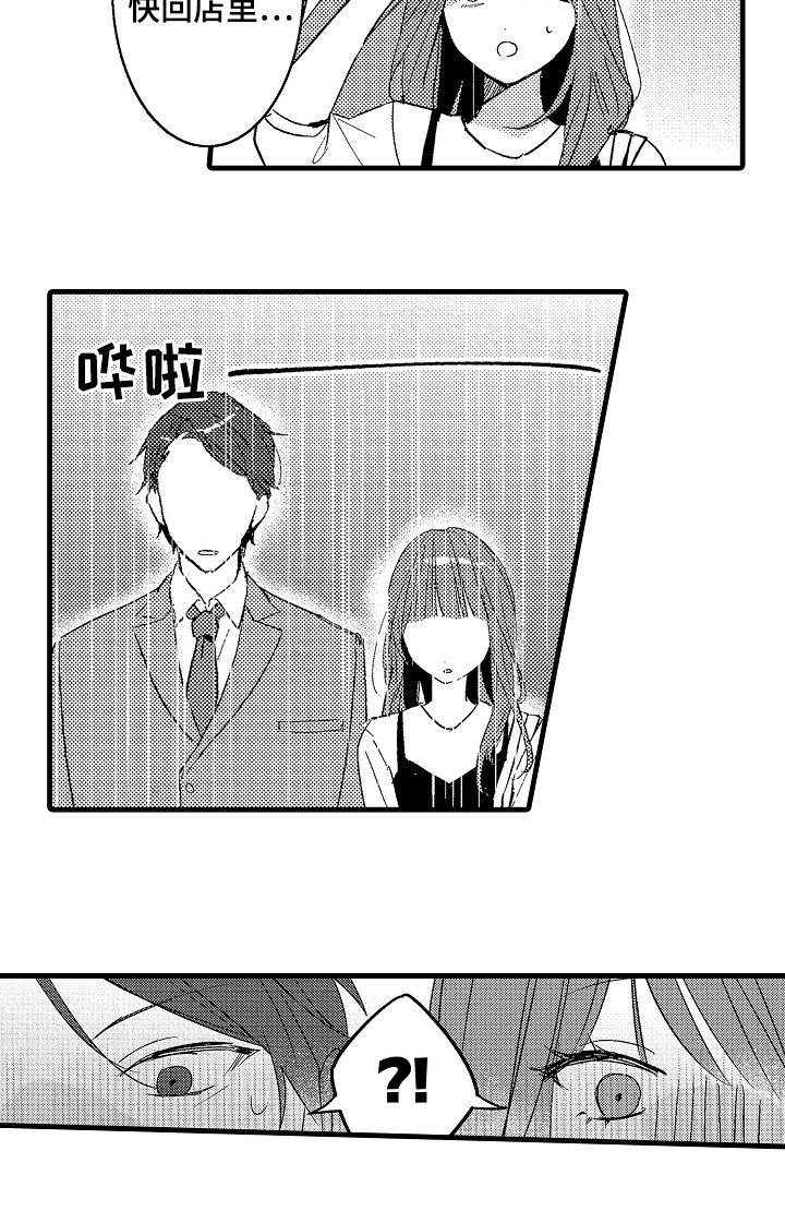 第4章：嘴角上扬