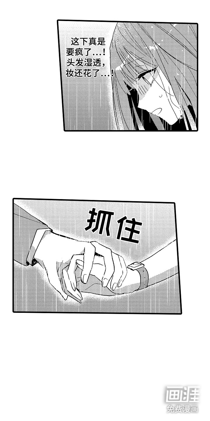 第5章：冷静