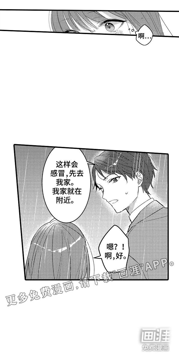 第5章：冷静