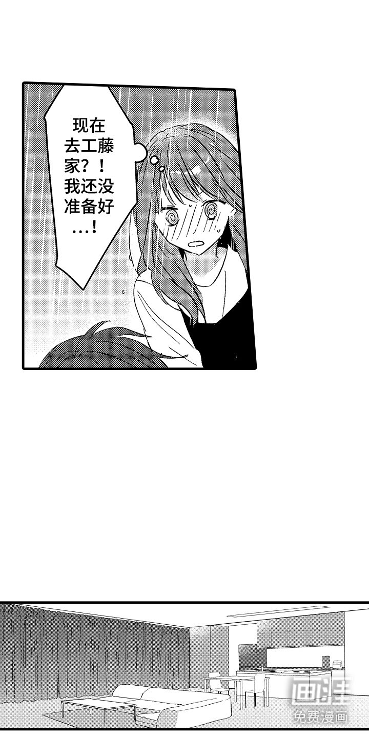 第5章：冷静