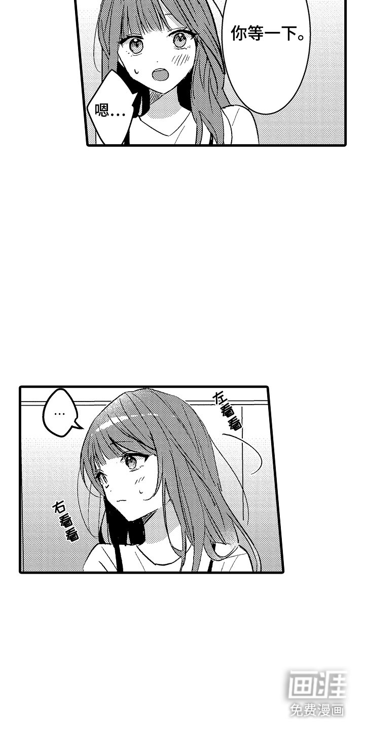 第5章：冷静