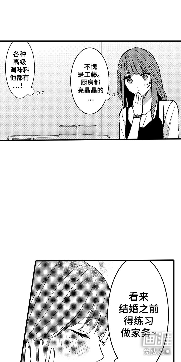 第5章：冷静