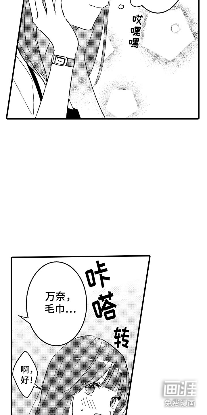 第5章：冷静