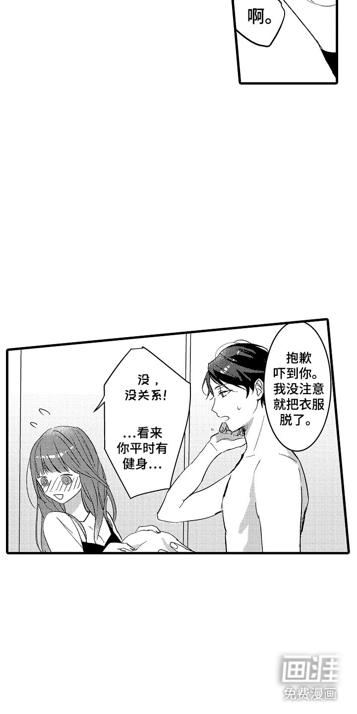 第5章：冷静