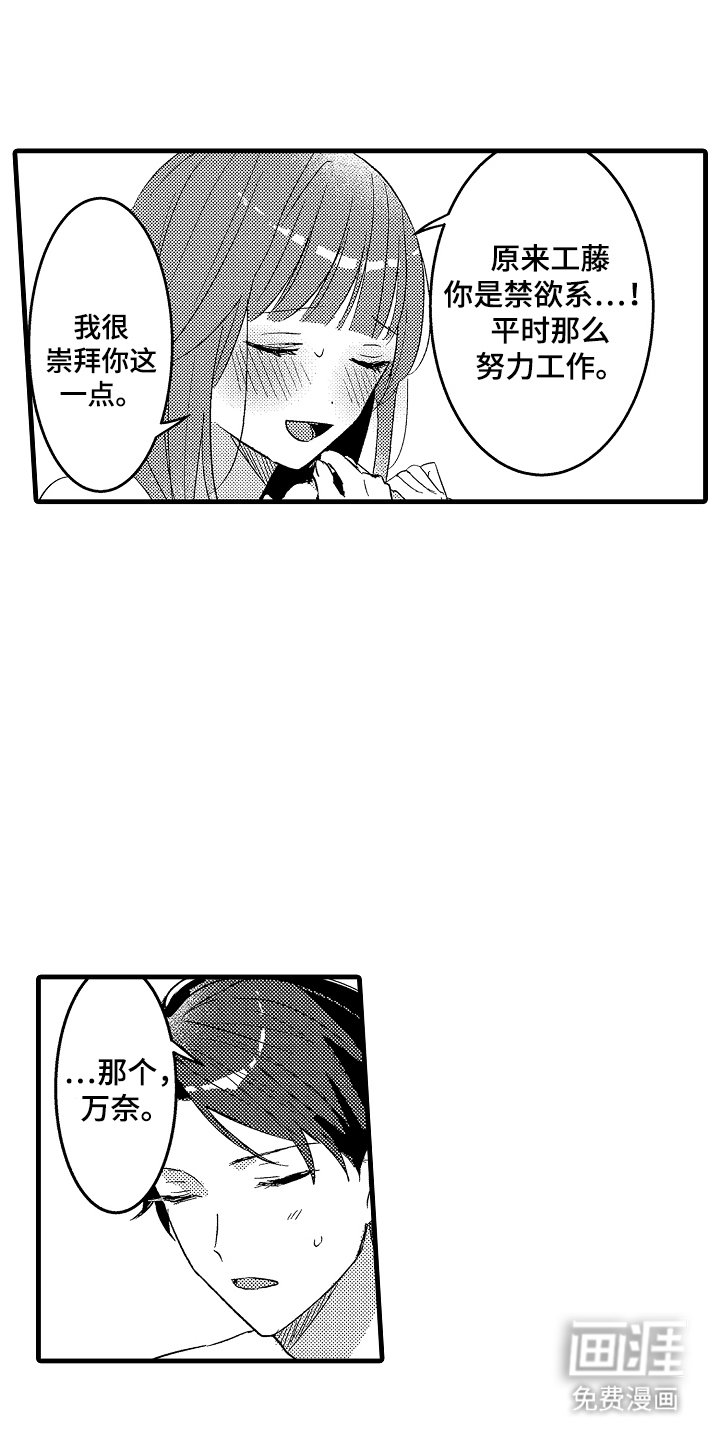 第5章：冷静