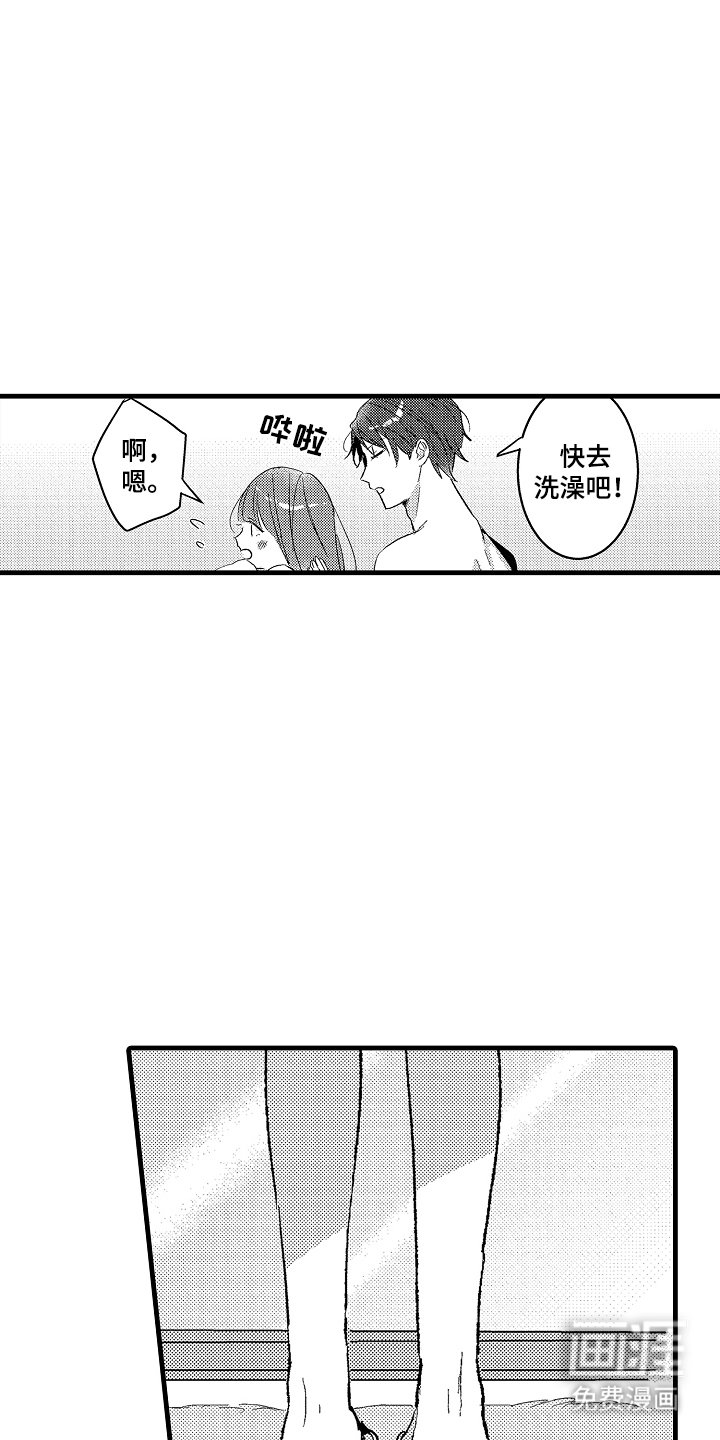 第5章：冷静