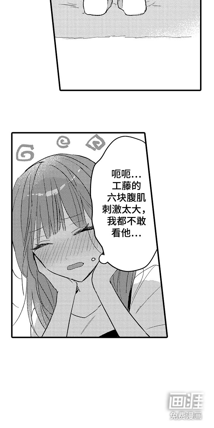 第5章：冷静