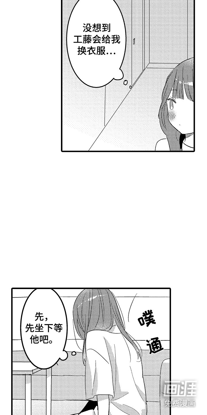 第5章：冷静
