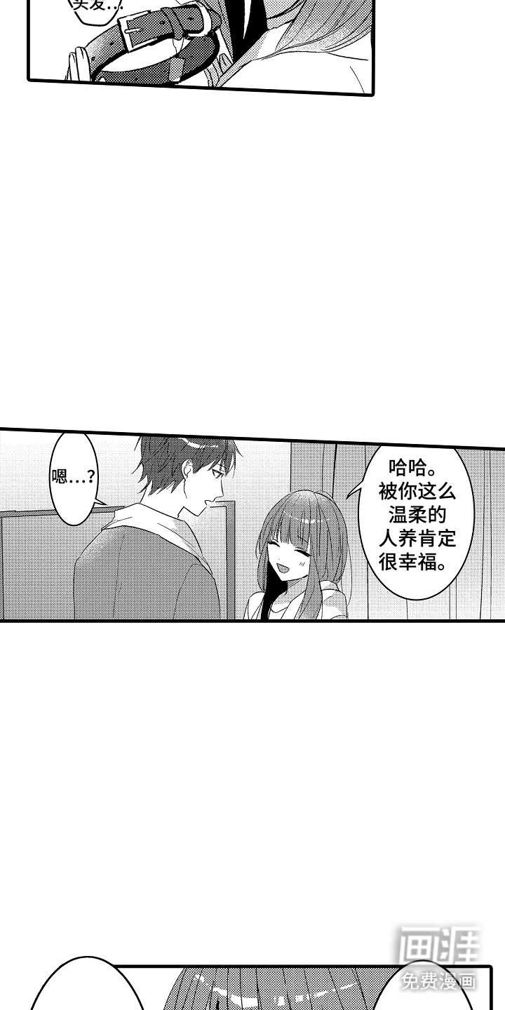 第6章：养你