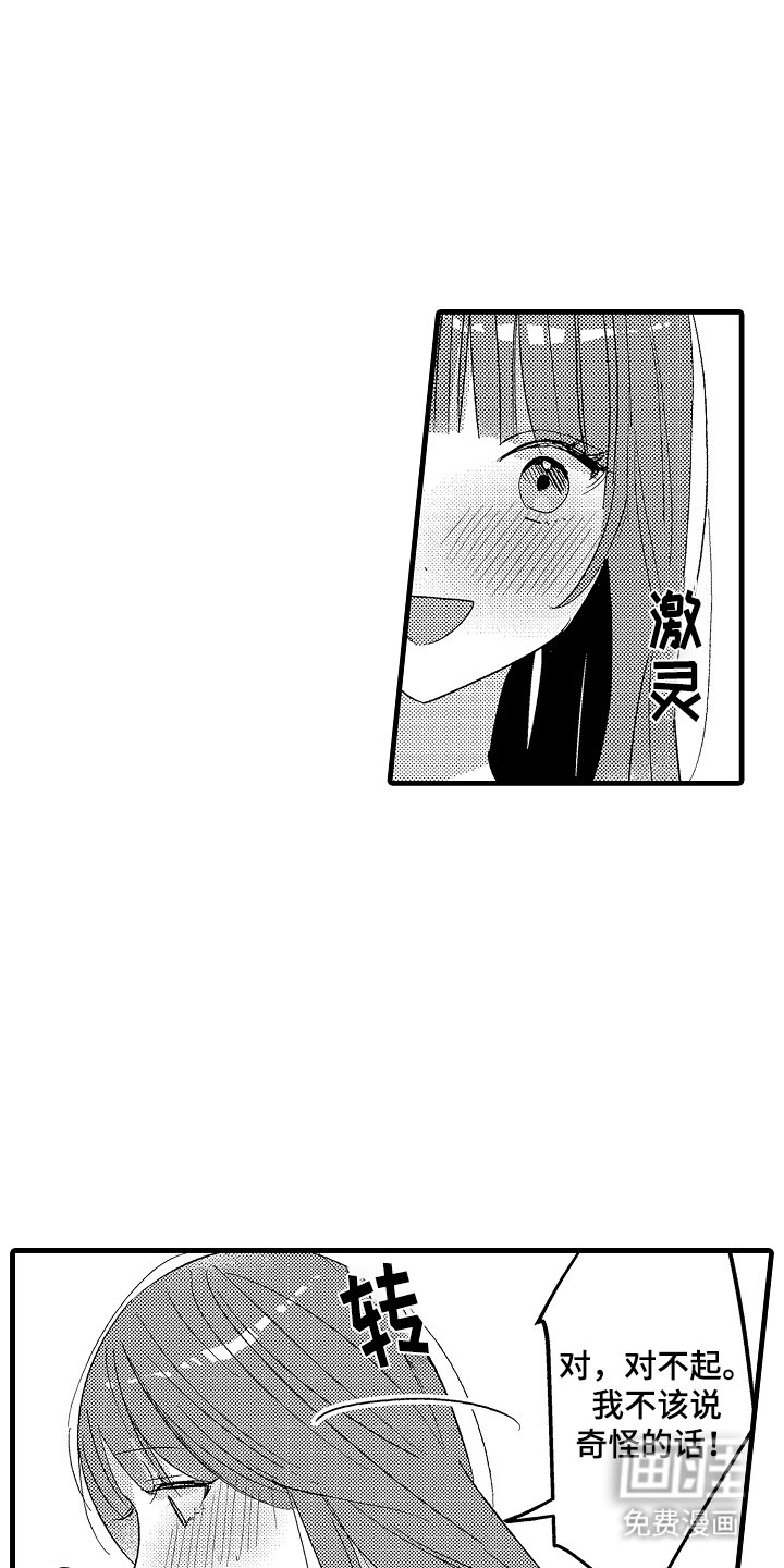 第6章：养你
